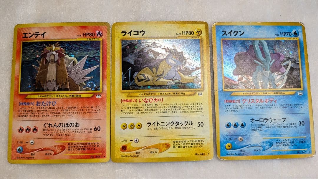 旧裏＊エンテイ＊ライコウ＊スイクン＊3枚セット＊三犬 - メルカリ