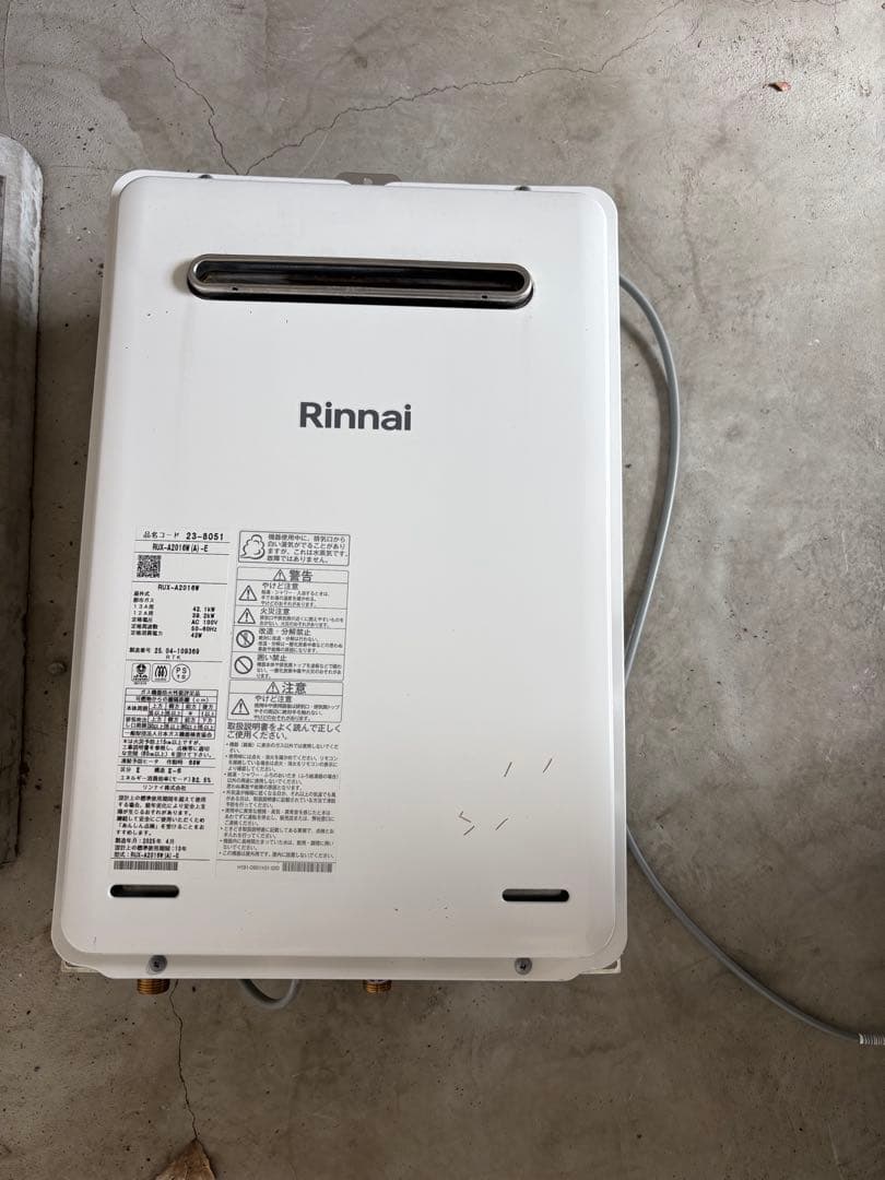 Rinnai 給湯器 RUX-A2016W(A)-E 都市ガス 25年製 リンナイ 送料無料 RUX-A2016W(A)-E ガス給湯専用機 20号 都市ガス