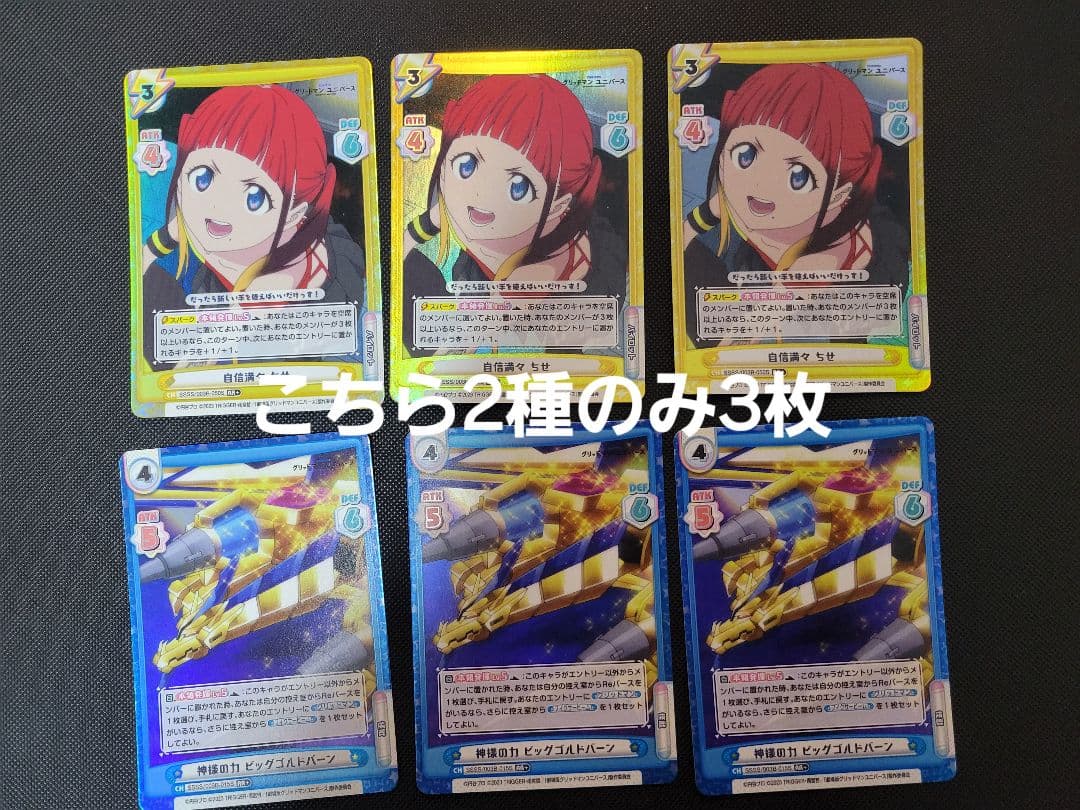 Reバース グリッドマンユニバース RR+以下ほぼ4コン - メルカリ