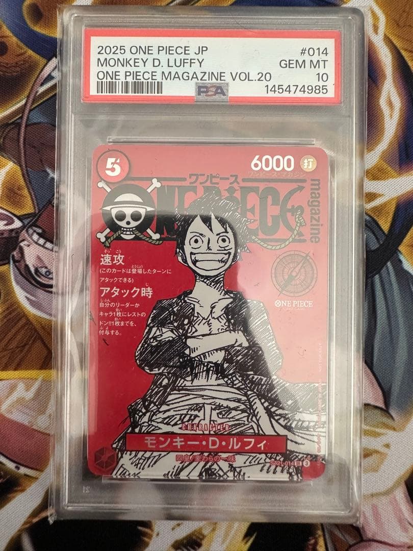 2025 ONE PIECE JP モンキー・D・ルフィ マガジン PSA10 - メルカリ