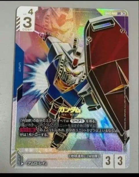 ガンダムカードゲーム LR++ スーパーパラレル ニュータイプライジング スーパーパラレル】ガンダム「LR++」(青)[GD01-001] | すべての商品