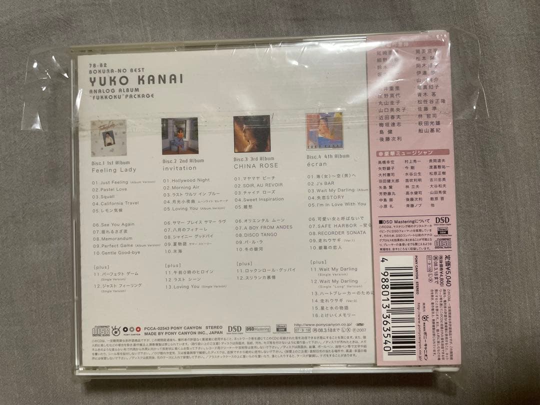 CD 金井夕子 78-82ぼくらのベスト アナログ・アルバム 完全復刻