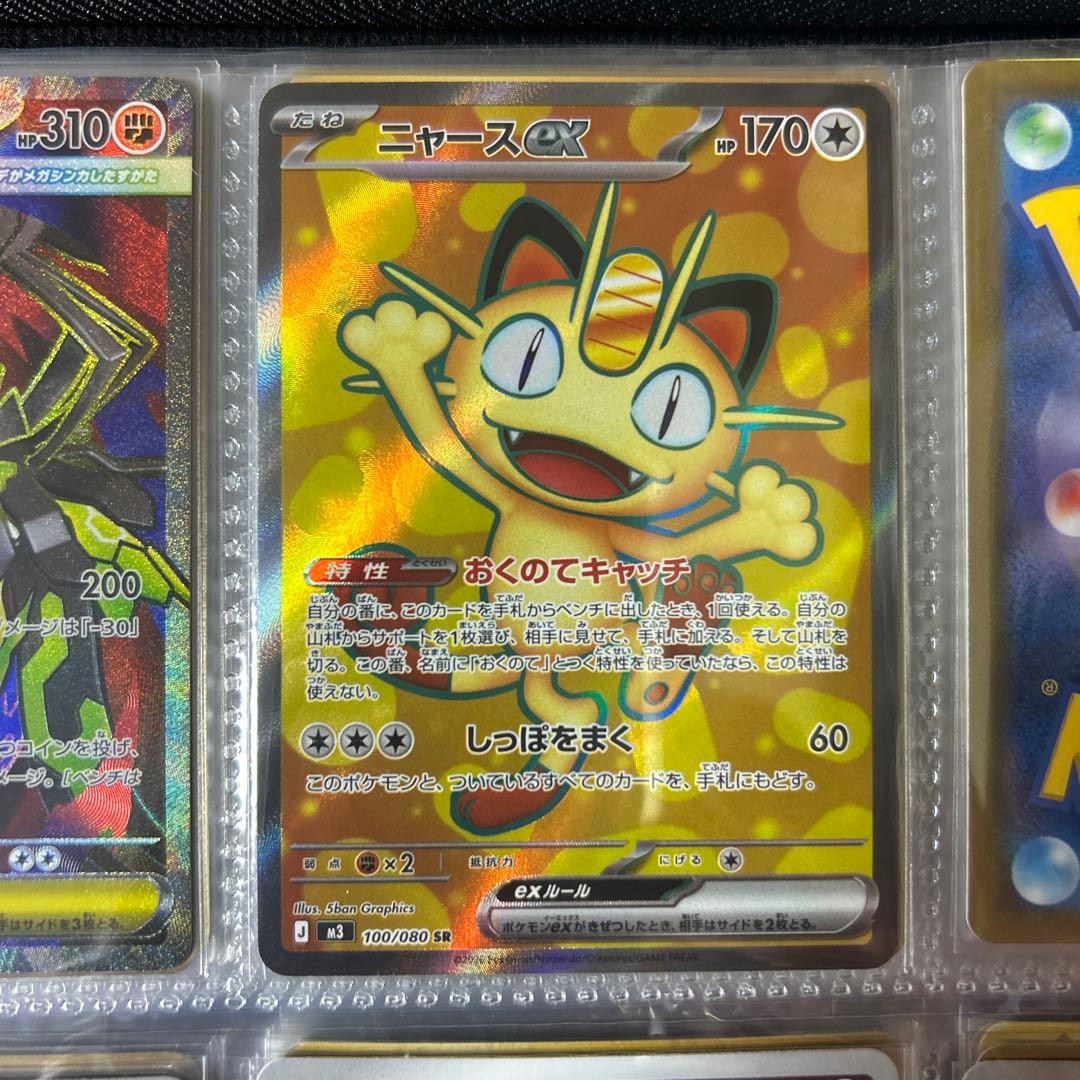 ニャースex SR ポケモンカード - メルカリ