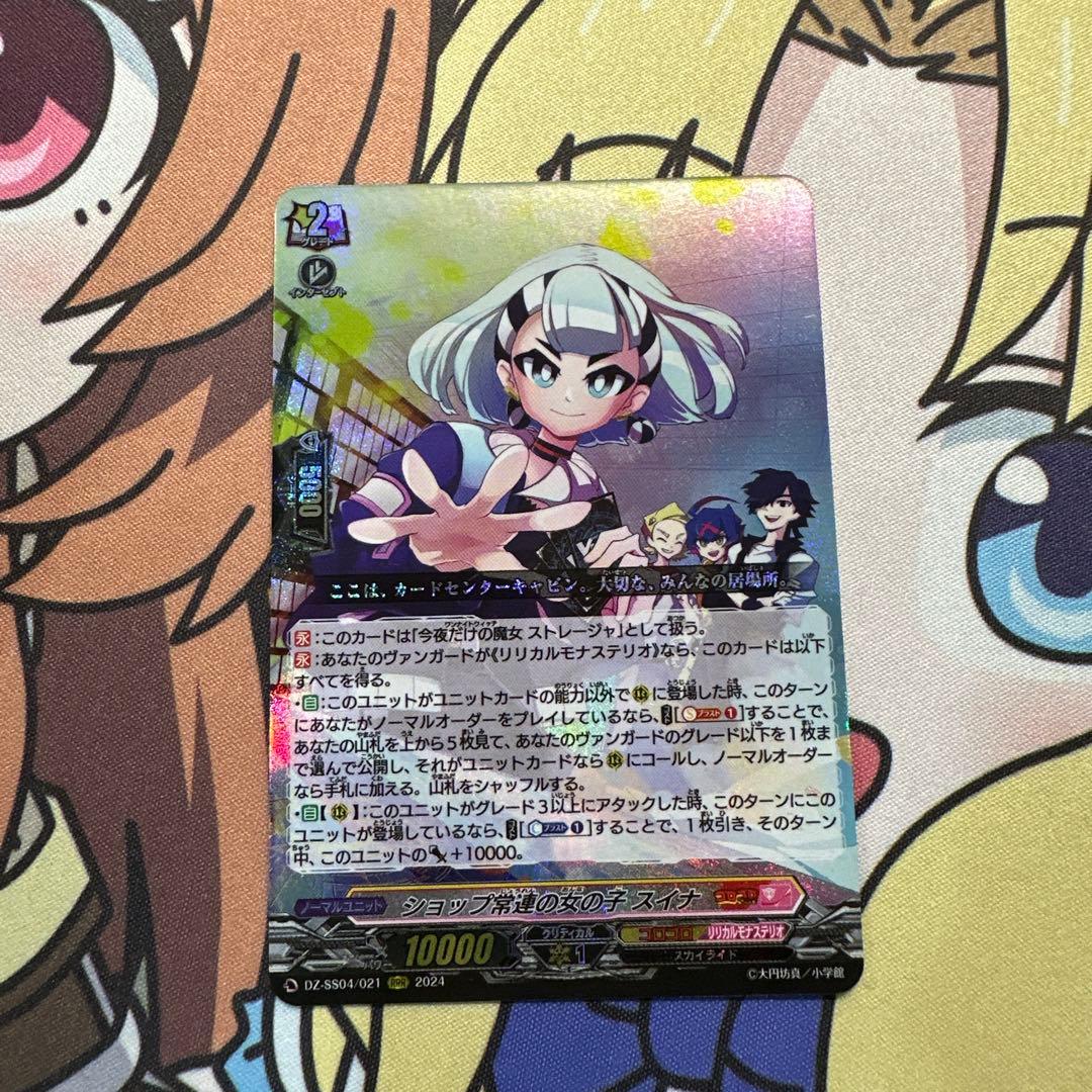 ヴァンガード コロコロパック ショップ常連の女の子スイナ 1枚 - メルカリ