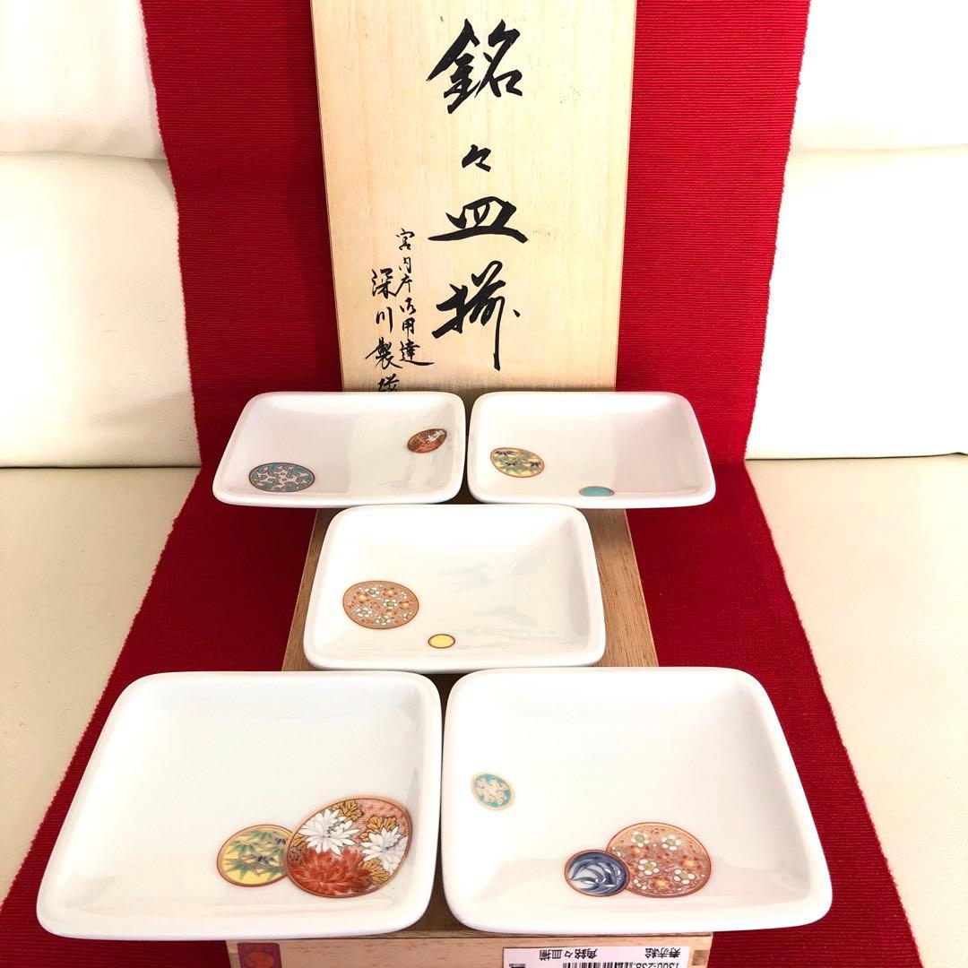 深川製磁 寿赤絵 角銘々皿揃【新品未使用品】 - メルカリ
