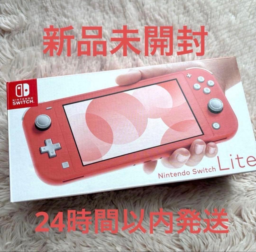 Nintendo Switch Lite ピンク 新品未開封 - メルカリ
