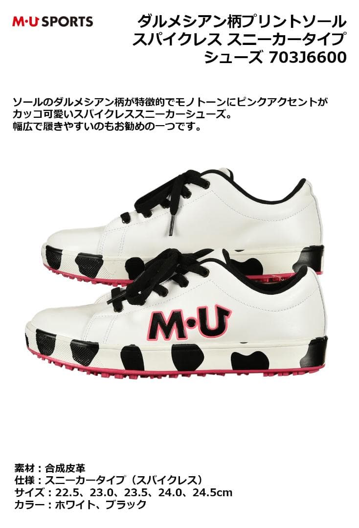 MU SPORTS ◆24.5cm WH ダルメシアン柄スパイクレスシューズ