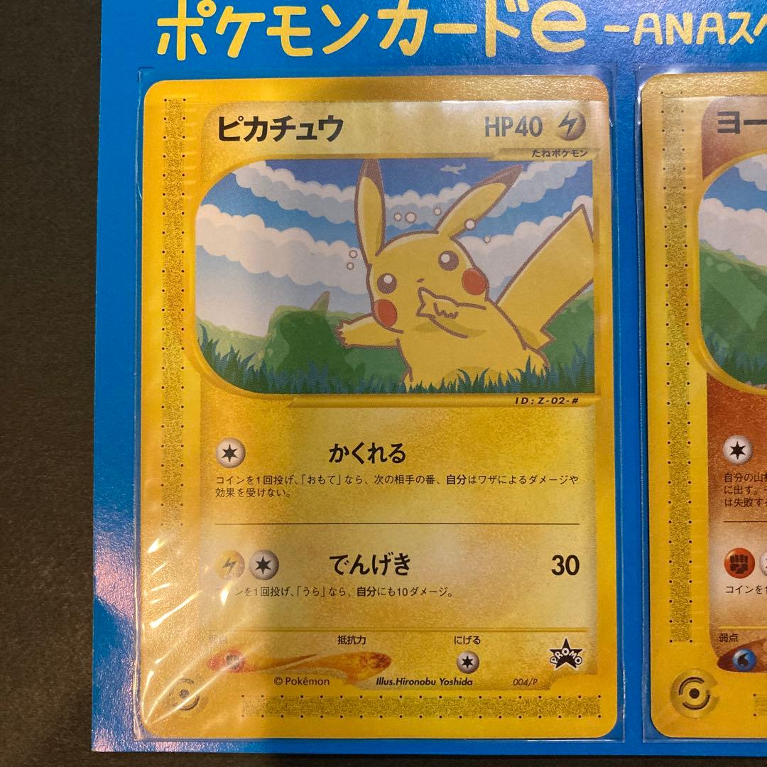 L*様 ANAピカ夏'01 ポケモンカードの通販はau PAY マーケット - 輸入