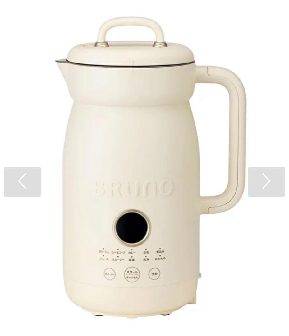 BRUNO オートクックポット 1.0L アイボリー
