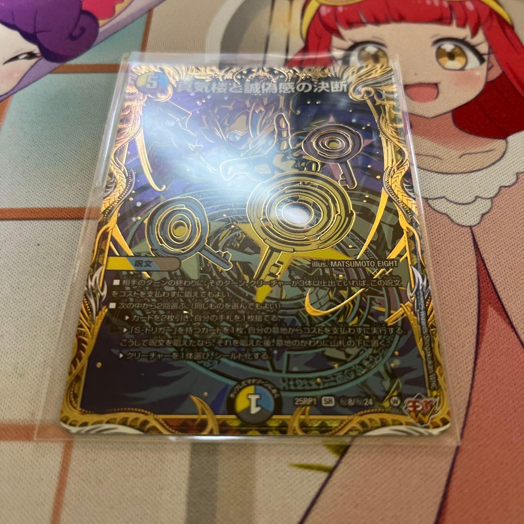 パーフェクトペテンシー 真気楼と誠偽感の決断 シク シークレット - 真