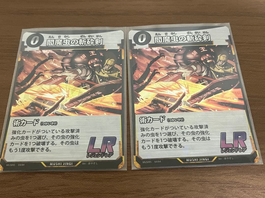 蟲神器 カード まとめ売り 引退品 デッキパーツ - メルカリ