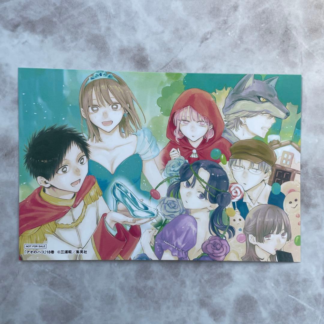 当日発送】アオのハコ 18巻 特典 イラストカード - メルカリ