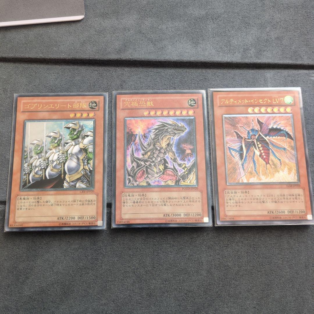 遊戯王 4期 旧レリーフ まとめ売り セット - メルカリ