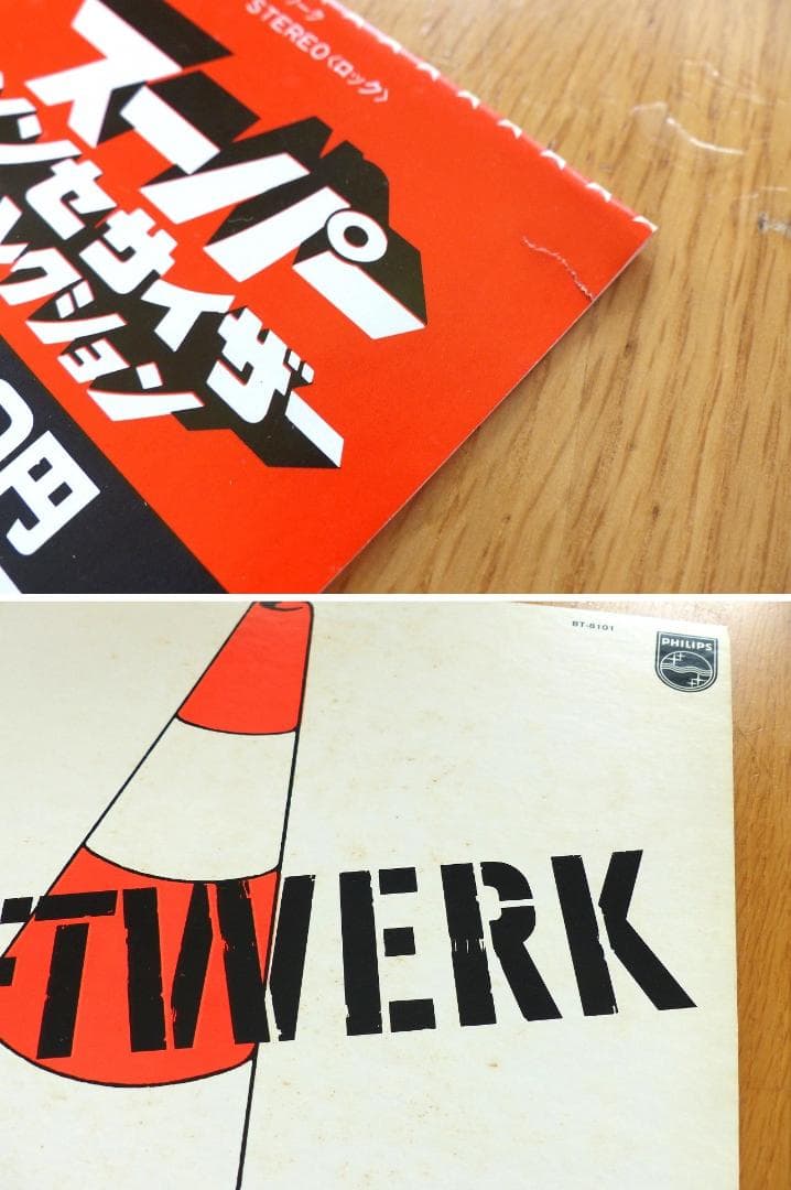 送料込 美品☆『クラフトワーク』PHILIPS BT-8101 LP レコード - メルカリ