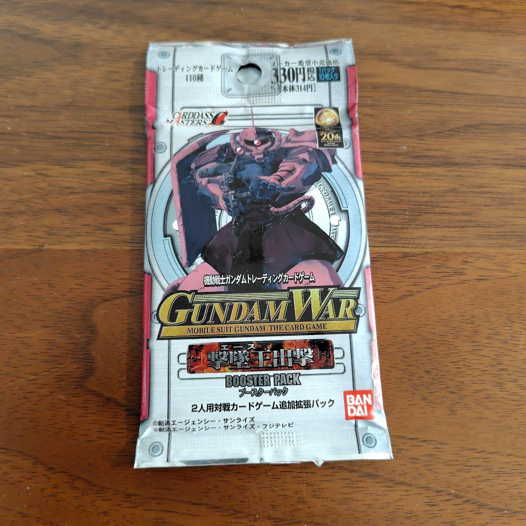GUNDAM WAR ブースターパック - メルカリ