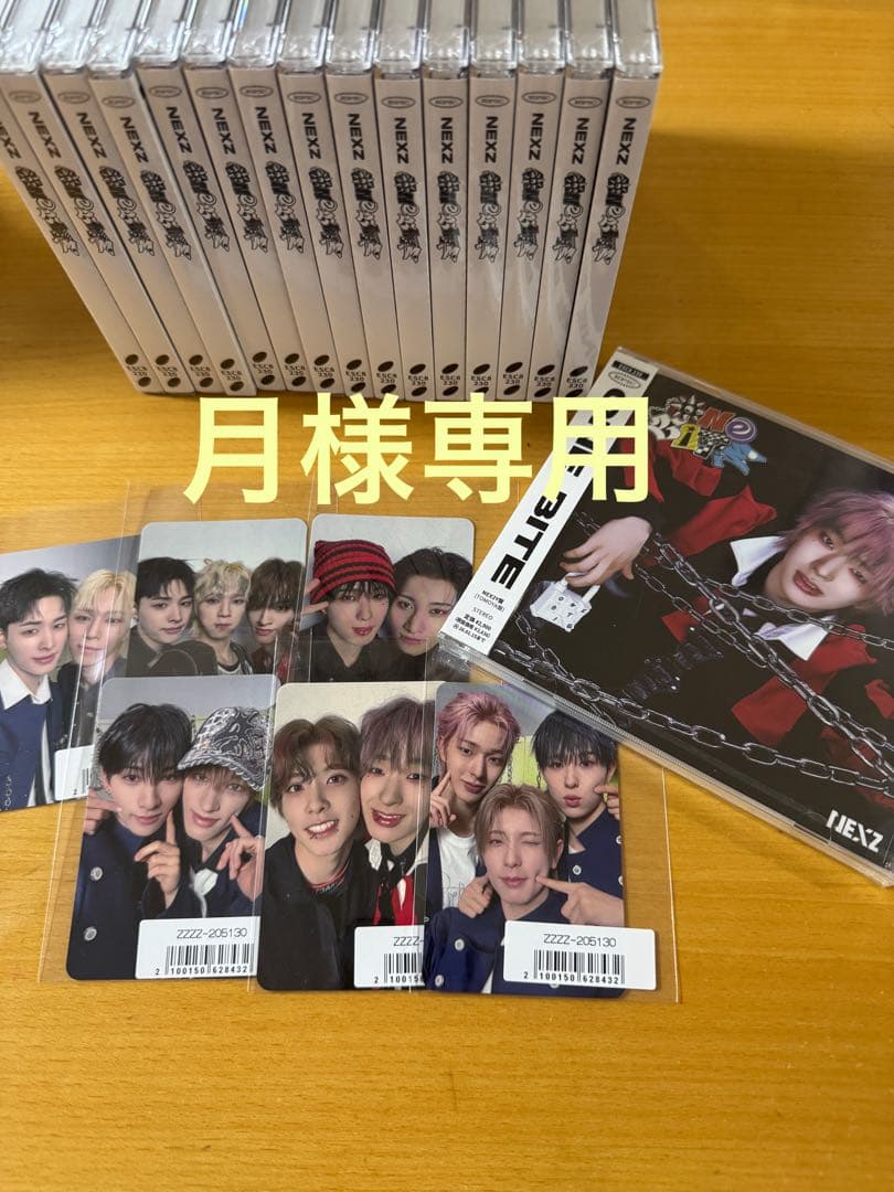 Straykids iamnot 台湾盤 バンチャン