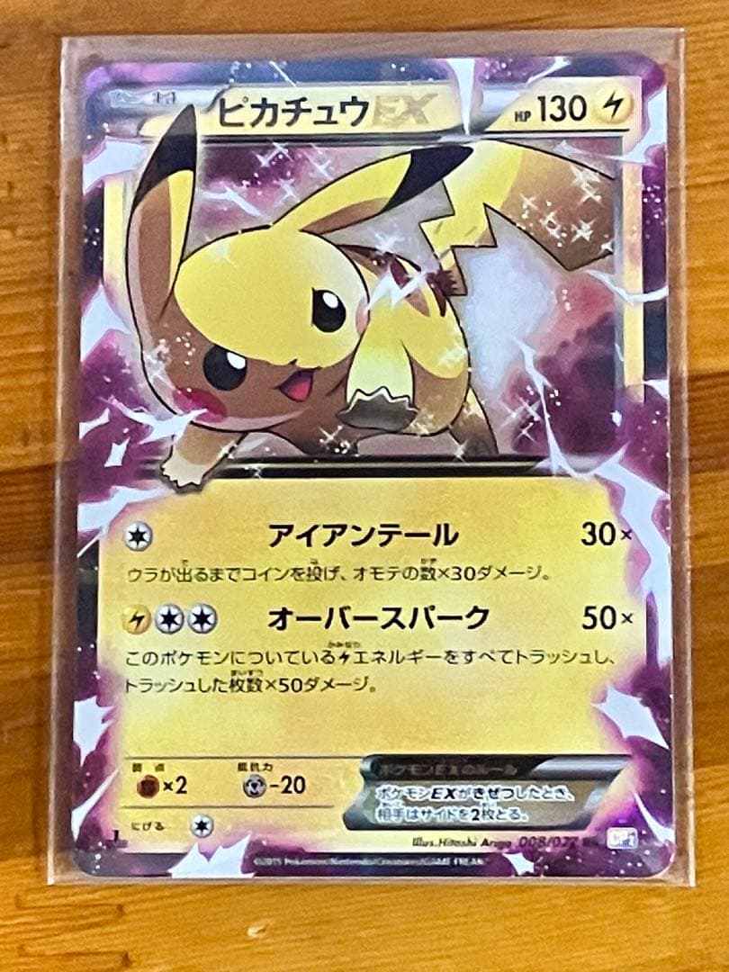ポケモンカードゲーム ピカチュウEX アイアンテール - メルカリ