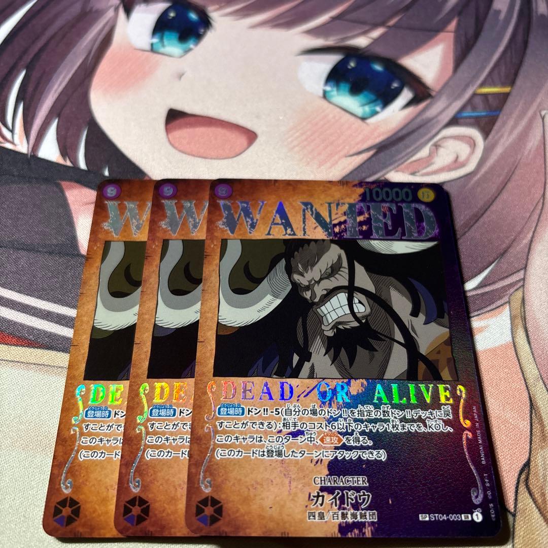 ワンピースカード カイドウ手配書 ST04-003 3枚 - メルカリ
