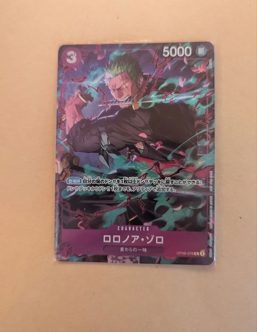 ワンピースカード ロロノア・ゾロ プロモ マッチングバトル 紫 3
