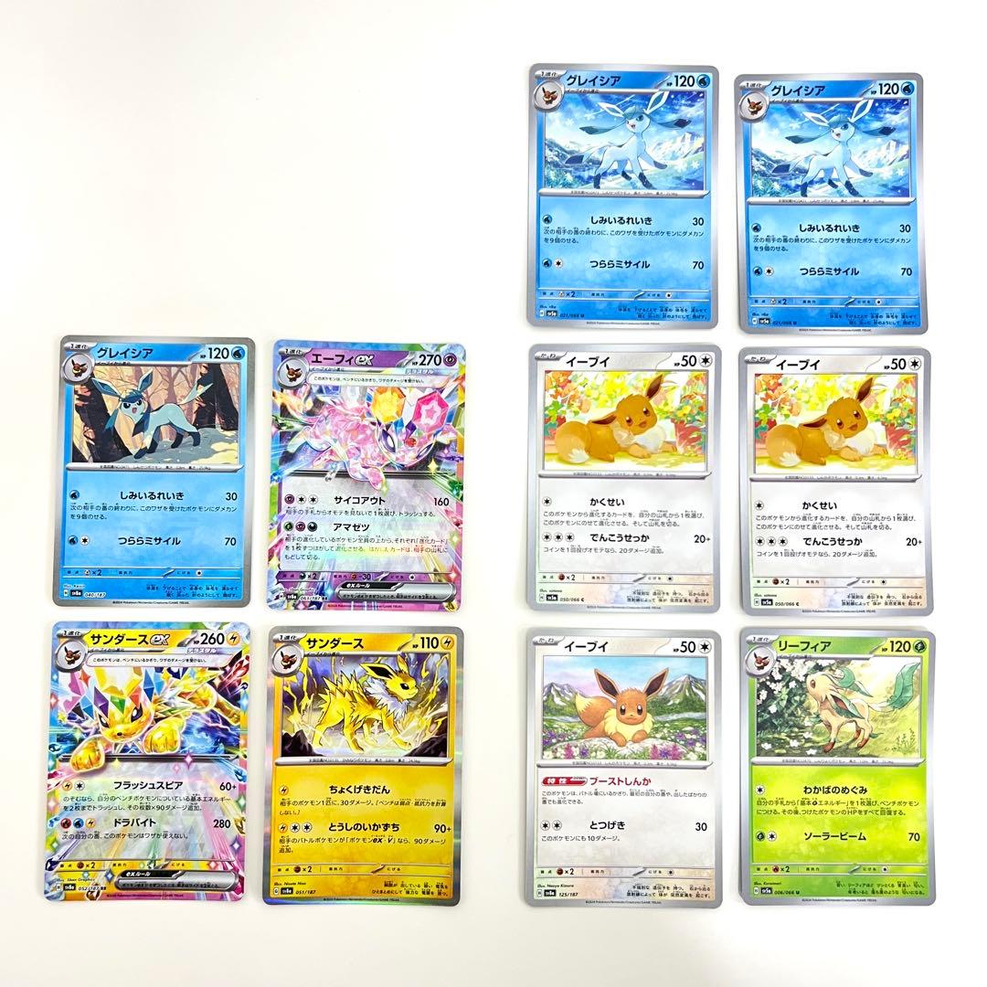 ブイズ10枚セット SV8a SV5a グレイシア エーフィex サンダースex