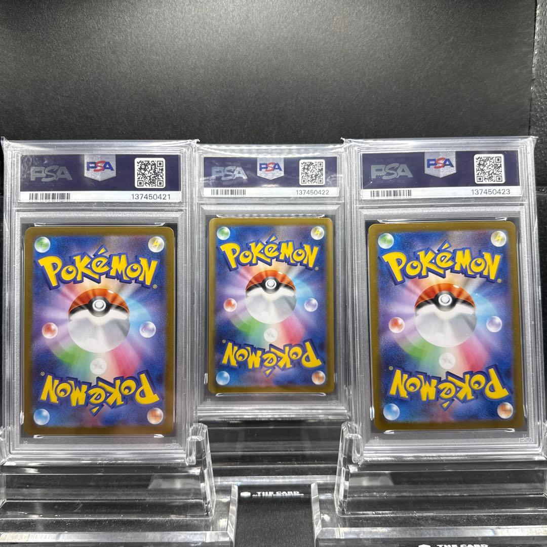 フシギダネ フシギソウAR メガフシギバナex SAR PSA10 3連番 - メルカリ