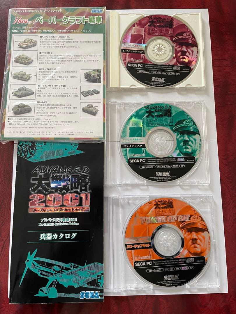 アドバンスド大戦略2001 SEGA PC 3枚セット Amazon | アドバンスド大戦略 2001 完全版 | PCゲーム | PCソフト