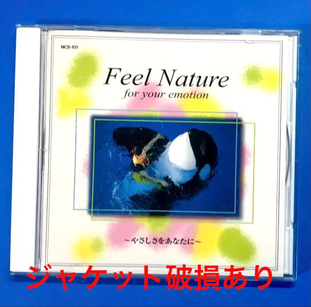 Feel Nature アドベンチャーワールド テーマソング・コレクション CD