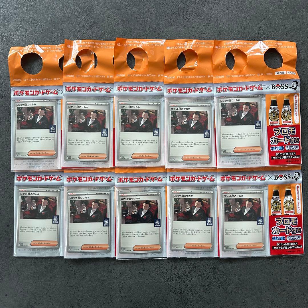 ロケット団のサカキ 10枚 セット プロモ クラフトボス - メルカリ