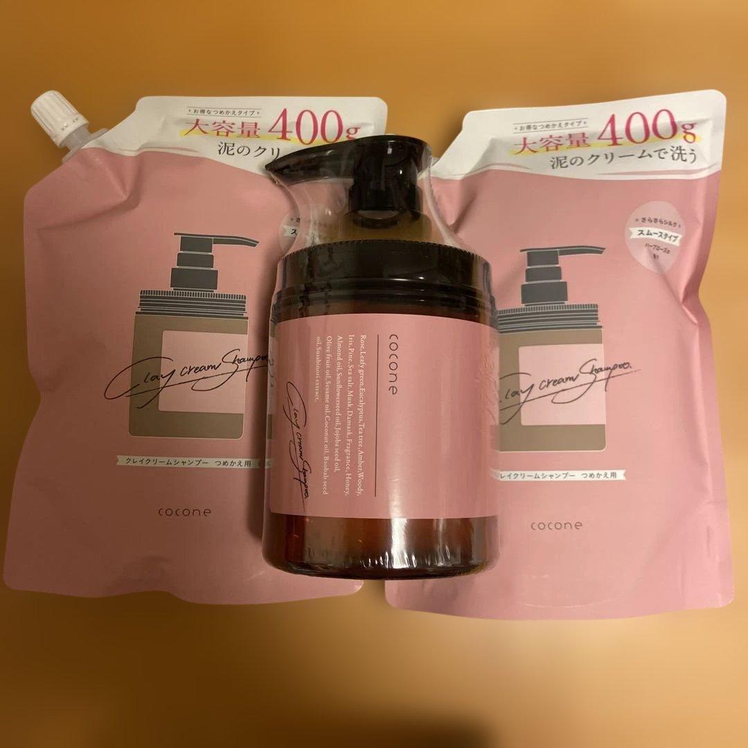 coconeココネクレイクリームシャンプー本体1個、詰め替え2個 cocone ココネ クレイシャンプー 詰め替え クリーム 400g 泥 : これが