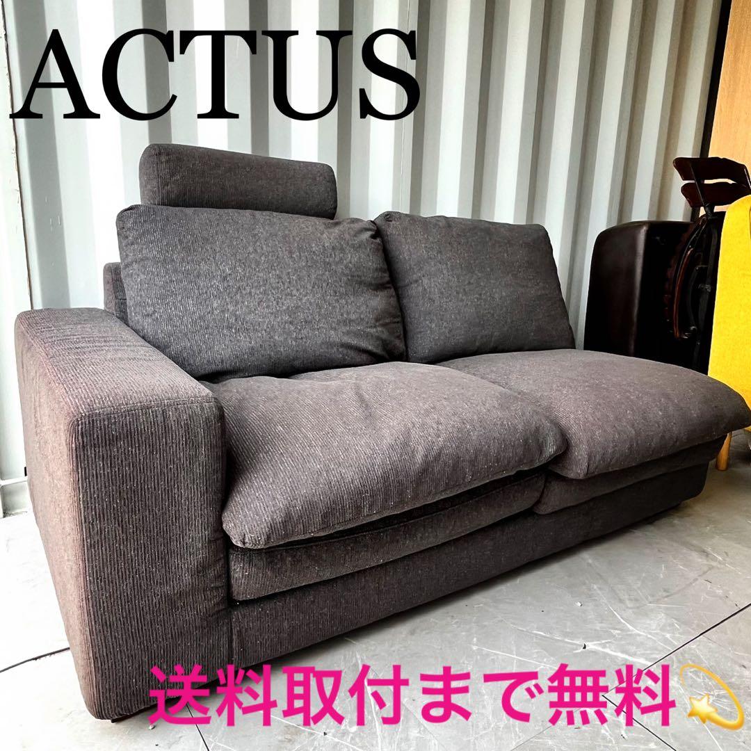 無料！アクタス フクラ トリノ カバーリングフェザー ダークグレー片アームソファ 2026年最新】アクタス トリノ フクラの人気アイテム - メルカリ