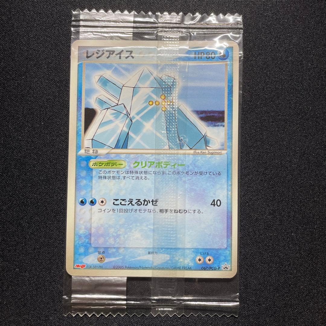 ポケカ レジロック レジアイス レジスチル プロモ meiji 未開封 - メルカリ