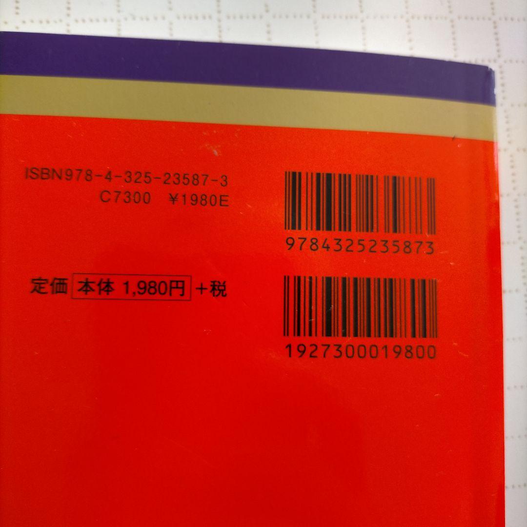 2021年版 北海道教育大学 赤本 - メルカリ