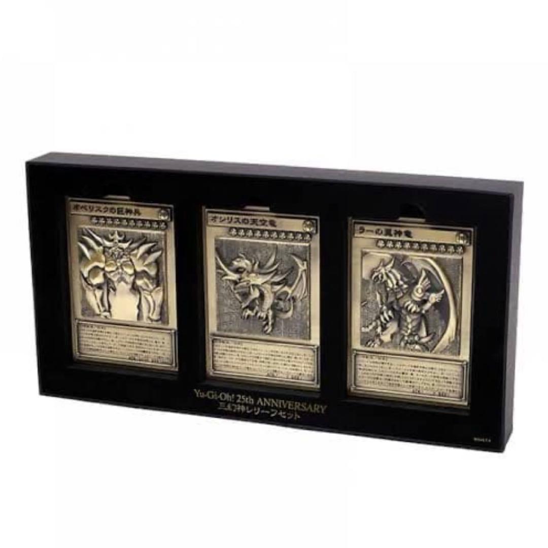 遊戯王 三幻神 レリーフセット 新品未開封品 - メルカリ