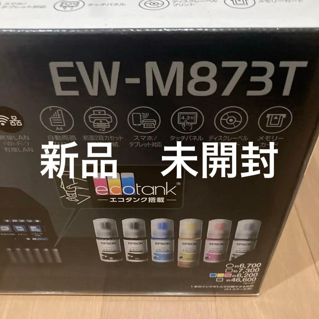 エプソン　プリンター　複合機　EW-M873T エコタンク搭載モデル EW-M873T｜製品情報｜エプソン