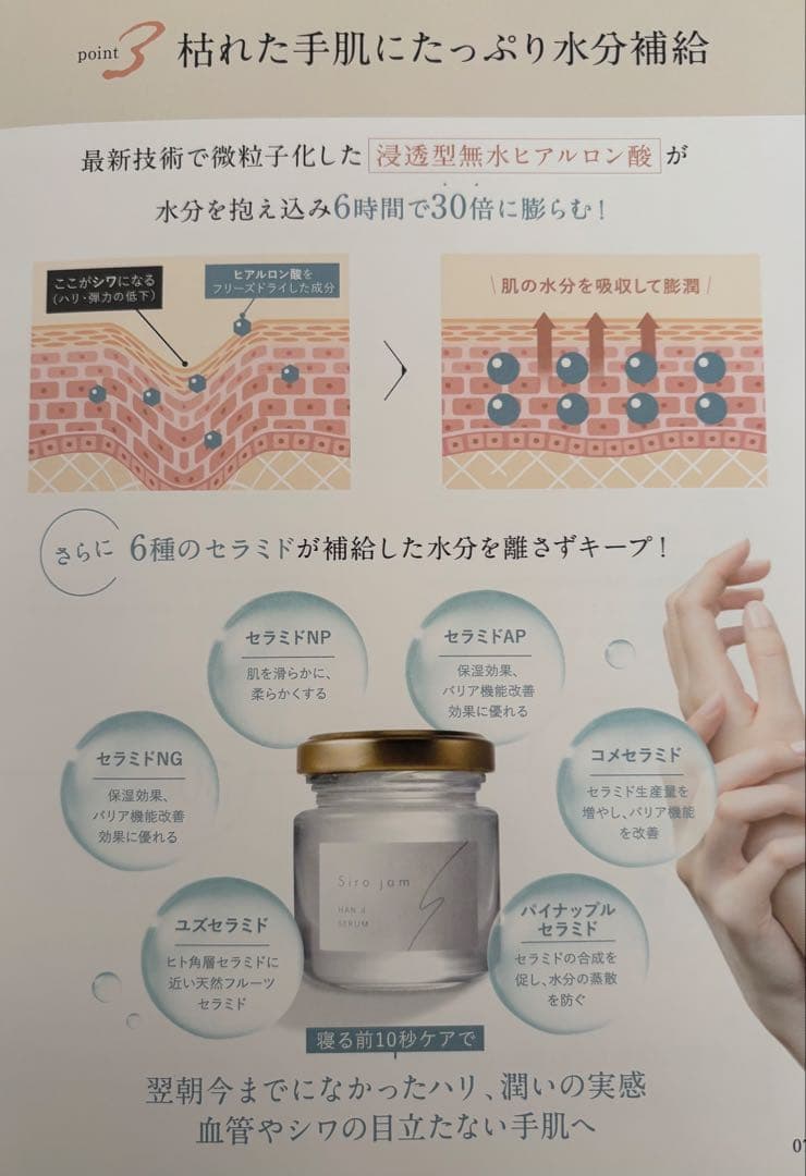 Siro jamシロジャム 薬用リンクル＆ホワイトニングセラム EX25 - メルカリ