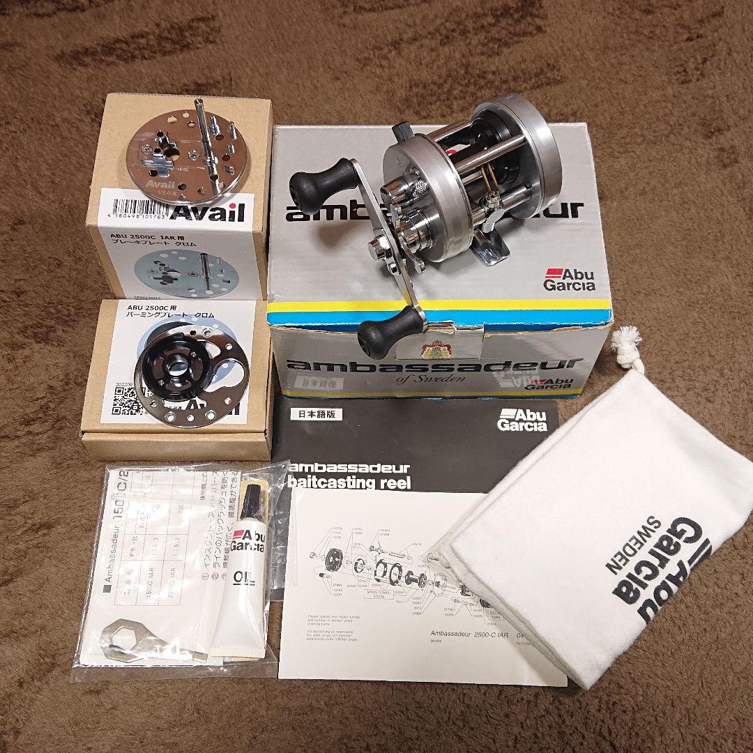 美品】アブ 2500C IAR・アベイル ブレーキ・パーミングプレートセット