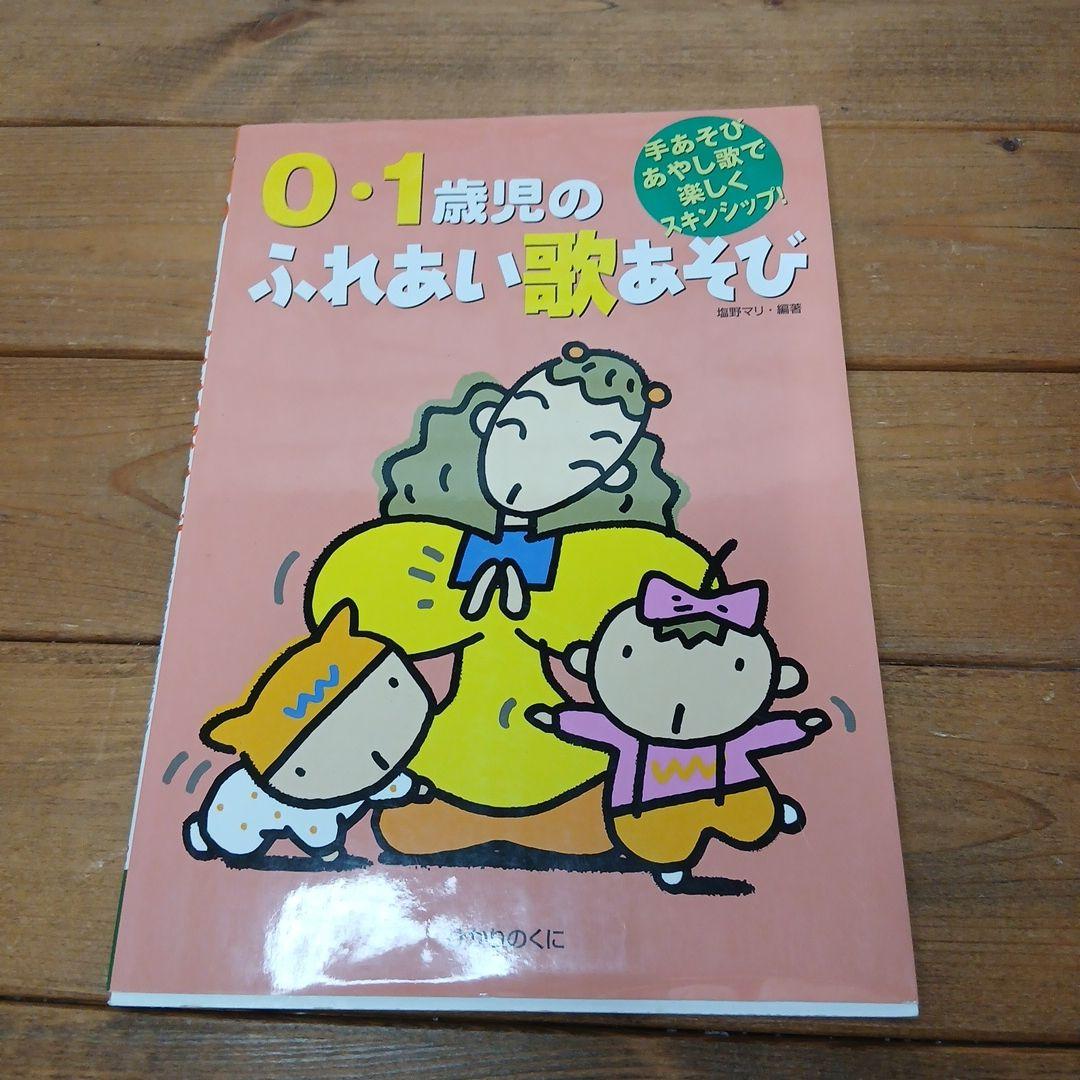 厳選】赤ちゃん0歳から幼児向け読み聞かせ絵本まとめ売り43冊セット