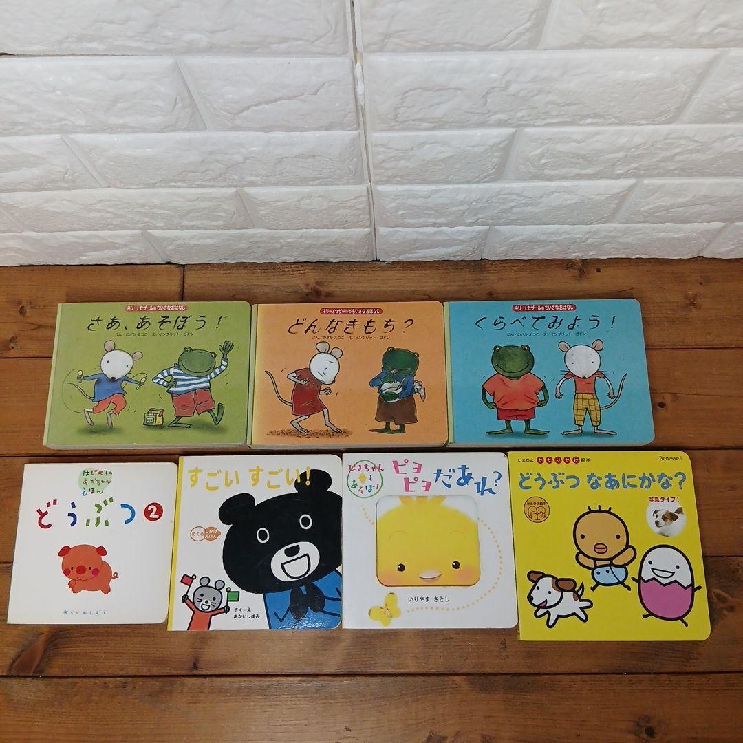 厳選】赤ちゃん0歳から幼児向け読み聞かせ絵本まとめ売り43冊セット