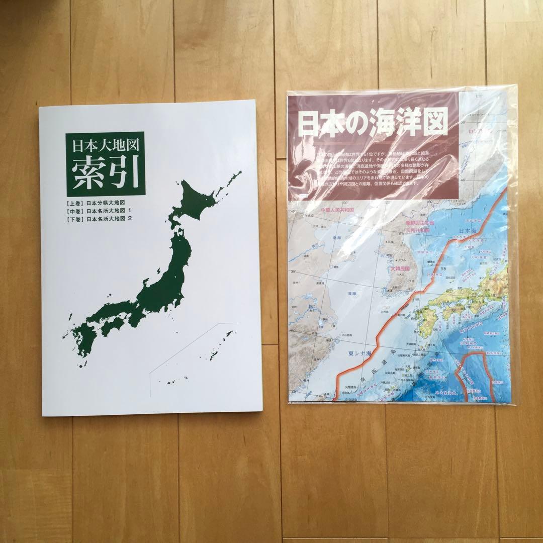 未使用] ユーキャン 日本分県大地図 - メルカリ