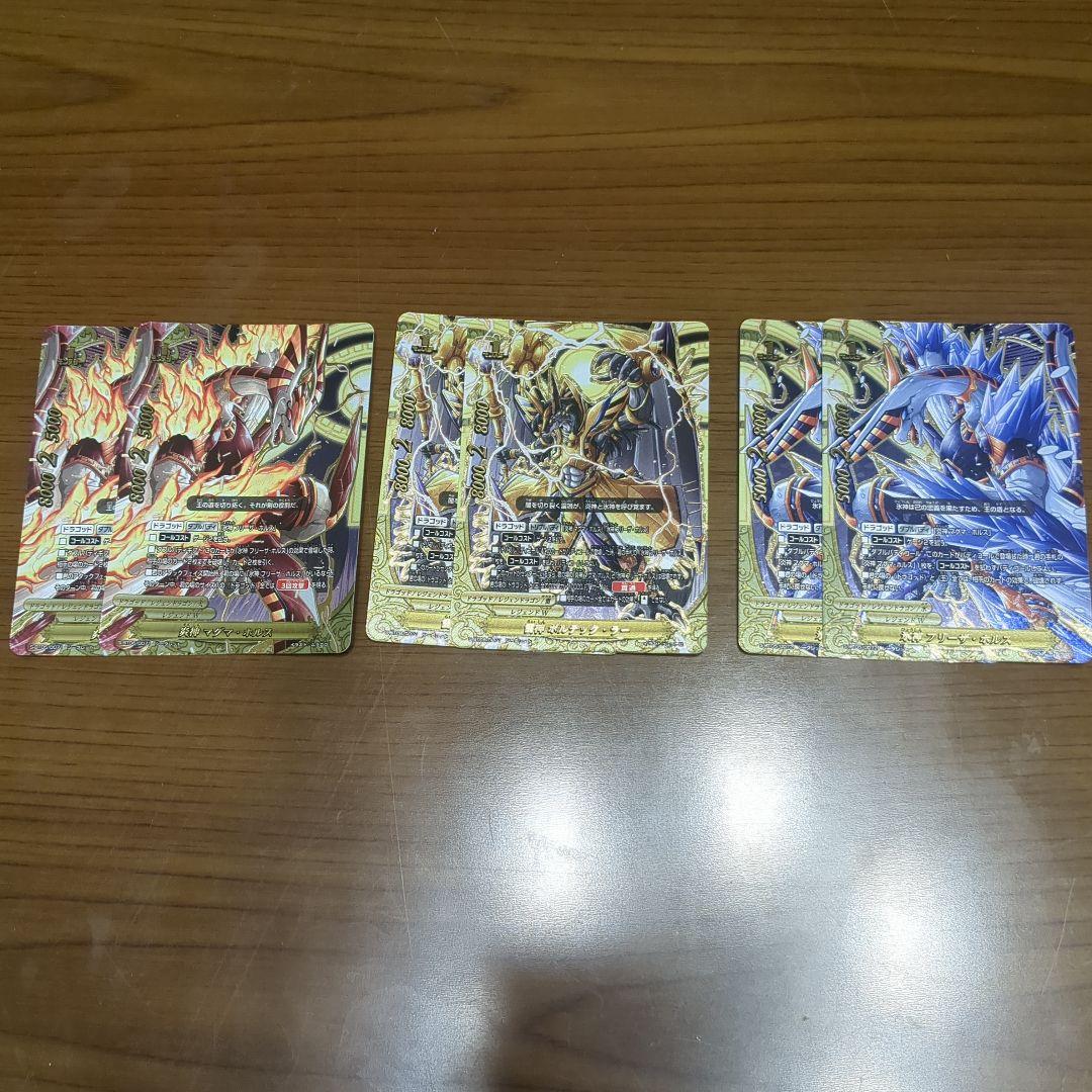 バディファイト 炎神マグマ・ホルス 氷神フリーザ・ホルス 雷神