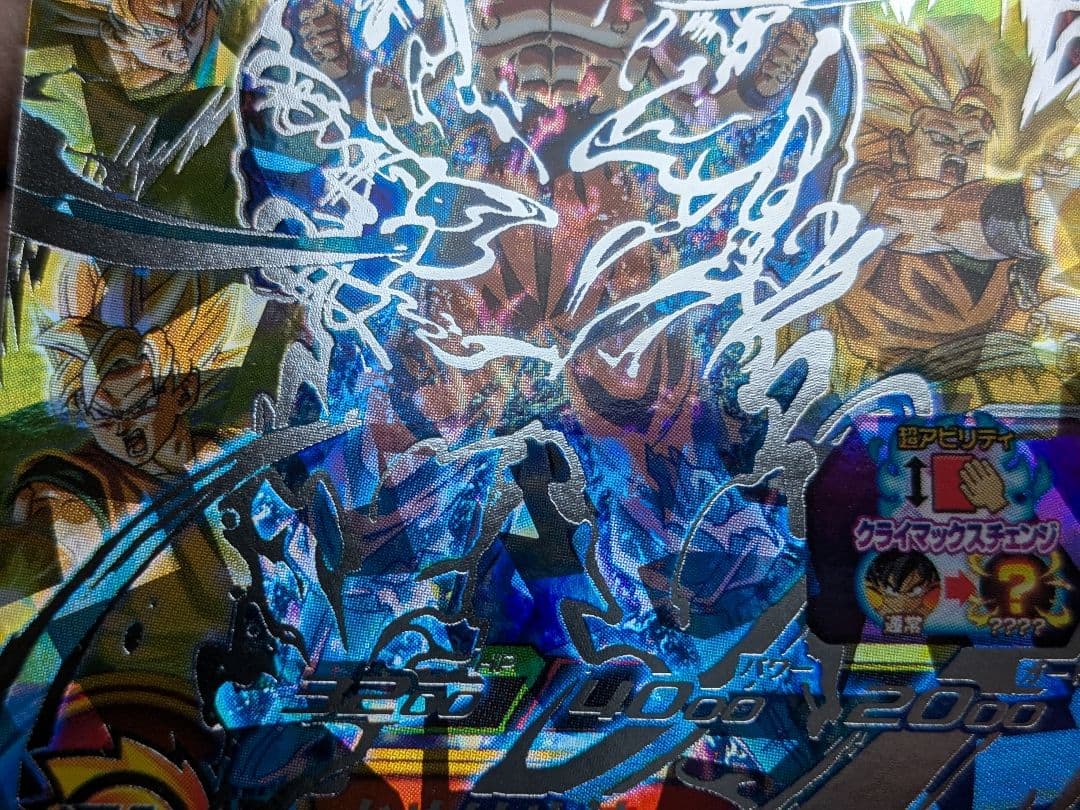 UM8-SEC 孫悟空 戦いの中で発揮する力 ドラゴンボールヒーローズ SDBH