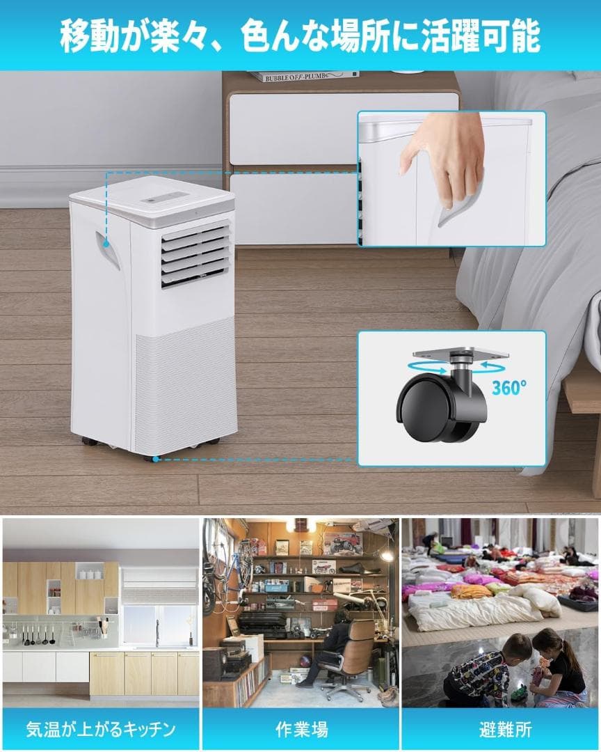 8-10畳 2.6kW スポットエアコン スポットクーラー 除湿能力33L/日