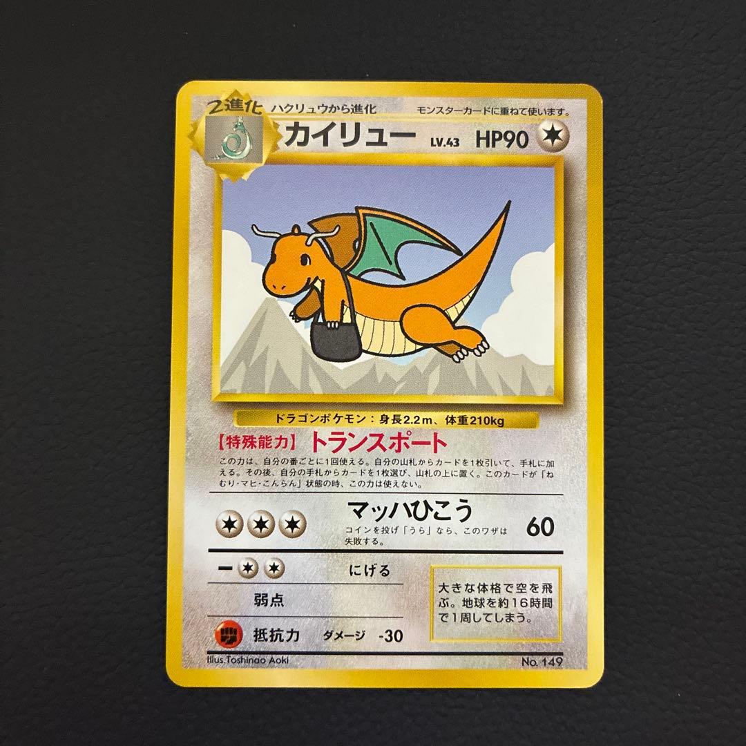 カイリュー ANA 「ジェットでゲットだ！Wチャンスキャンペーン