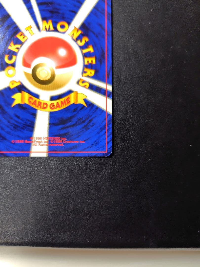 旧裏】ポケモンカード やさしいウインディ LV.47（闇、そして光へ