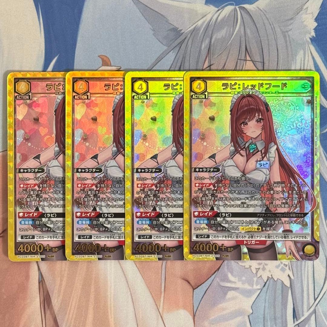 ユニオンアリーナ 勝利の女神 Nikke ラピ レッドフード PcSR 4枚