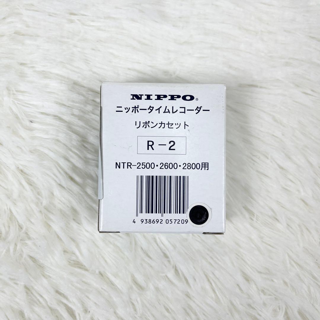 新品】ニッポー R-2 3個セット インクリボン タイムレコーダー用