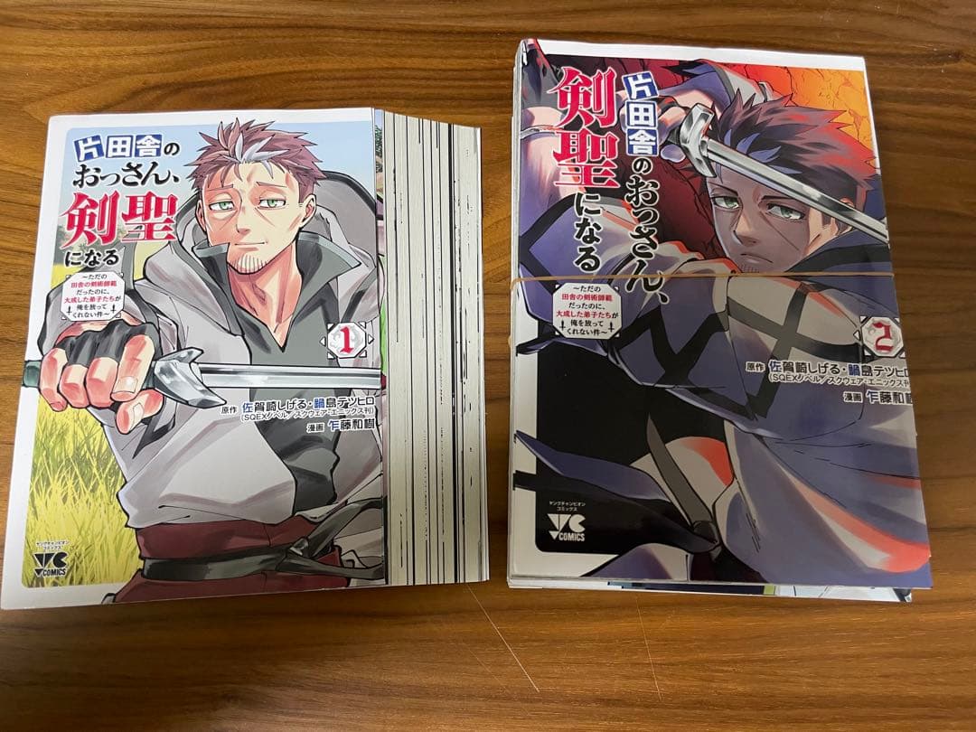 裁断済】片田舎のおっさん、剣聖になる 全巻(1〜5) - メルカリ