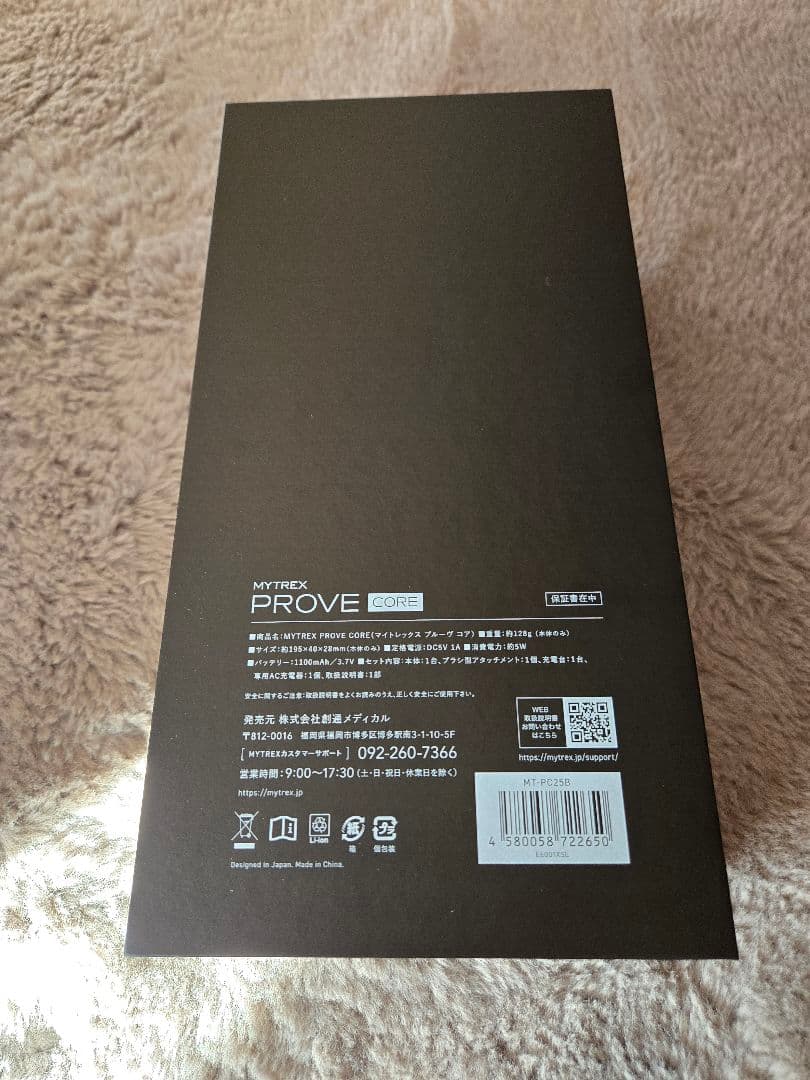 MYTREX PROVE CORE 美容機器 ほとんど未使用(3分程試用のみ) - メルカリ