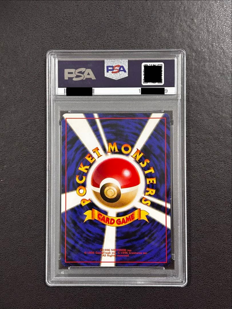 PSA9】 カイリュー - メルカリ