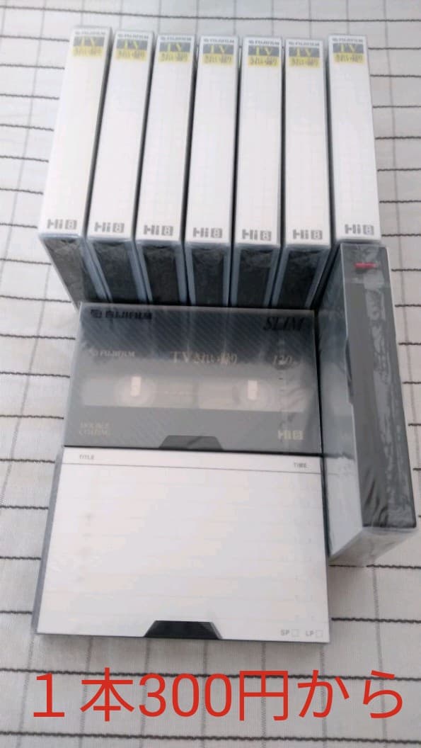 バラ売り300円から■Hi8ビデオテープ【未使用保管品】 2026年最新】Yahoo!オークション -8mmビデオテープの中古品・新品・未